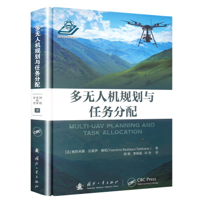 多无人机规划与任务分配