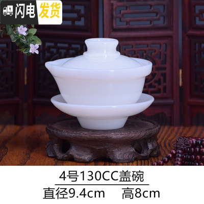 三维工匠白玉瓷功夫茶具茶杯套装家用陶瓷简约手工泡茶品茗杯盖碗茶壶整套 4号盖碗