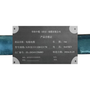 华科中缆电线电缆YJV22-0.6/1KV-3+2 芯 米