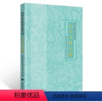 [正版]2024新书 国家法律职业资格考试 历年分科习题 法考历年真题习题集 法考刷题试卷练习 中国政法大学出版社97