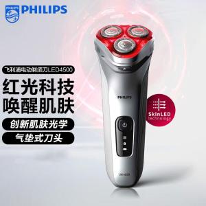飞利浦(PHILIPS)剃须刀电动刮胡刀 智能护肤男士胡须刀送男友送父亲礼物 红光SkinLED 肌能光感科技 LED4