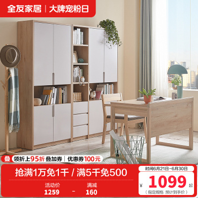 全友家居 北欧简约现代书柜 2门3门可选组合 免漆饰面 多区分区储物