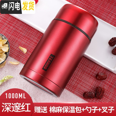 三维工匠焖烧杯壶316不锈钢超长保温焖烧锅焖粥家用大容量上班族保温饭盒 1000魅力红