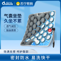 爱护佳坐垫防褥疮痔疮座垫医用老人轮椅臀部术后充气圈子气垫床单人透气
