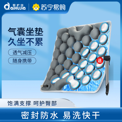 爱护佳坐垫防褥疮痔疮座垫医用老人轮椅臀部术后充气圈子气垫床单人透气