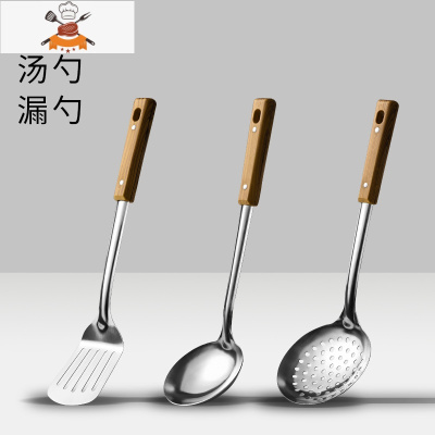加厚防烫不锈钢锅铲汤勺漏勺炒菜铲子厨具套装厨房不粘锅家用炒勺 敬平 加厚防烫--漏勺+煎铲+汤勺