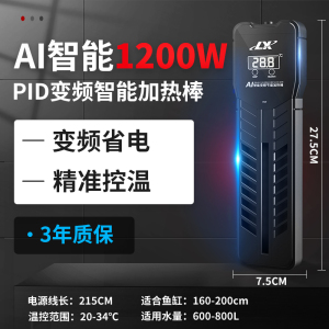 金鱼缸加热棒自动恒温养乌龟缸热带鱼专用省电变频ptc温控加温器w