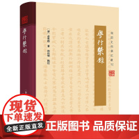 粤行丛录 绍兴师爷俞思穆游幕广东期间的日记客居岭南的文人眼中的岭南风貌 岭南文人的交往酬唱窥见当时的中外互动