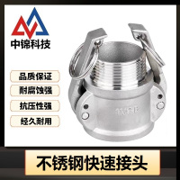 中锦科技 304不锈钢快速接头DN25[B型]1寸 个