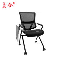 贞合 人体工学带写字板培训椅 RTPX-1 张