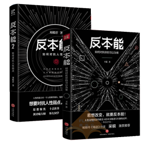 醉染图书反本能1+29787545536690