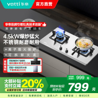 华帝(vatti) 燃气灶 单灶具 灶台双眼灶 燃气灶嵌入式灶 台嵌两用 4.5kW不锈钢天然气灶 i10063A