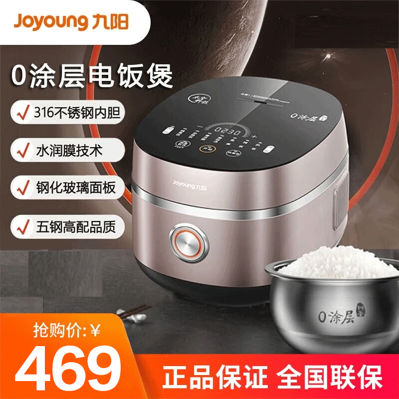 九阳(Joyoung)电饭煲40N5不锈钢316L内胆无涂层电饭锅智能控制4L大容量蒸煮 [健康0涂层]316内胆4