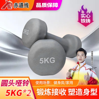 赤道线 浸塑哑铃健身锻炼哑铃男士运动力量训练5KG*2小哑铃 岩石灰 CDX-1024S-YLH5