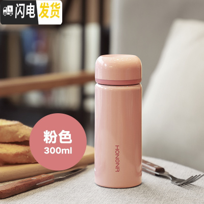 三维工匠可爱保温杯女士便携韩版网红ins超萌学生少女心简约小巧水杯子瓶 粉色300(送杯刷)