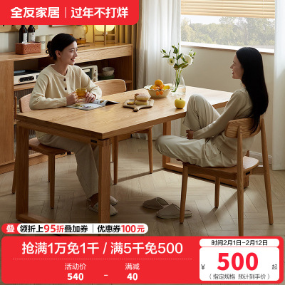 全友家居 餐桌家具组合纯实木现代简约客厅家用吃饭桌子长条桌