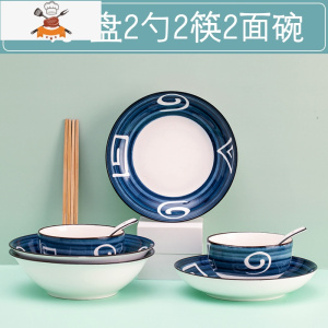 手绘日式18件碗碟套装家用釉下彩创意碗盘汤碗面碗陶瓷吃饭碗餐具 敬平 甲骨文 2碗2盘2勺2筷2面碗