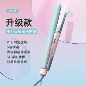 康夫(CONFU)卷发棒负离子直发夹卷直两用便携卷直发器内扣刘海卷发器KF-559