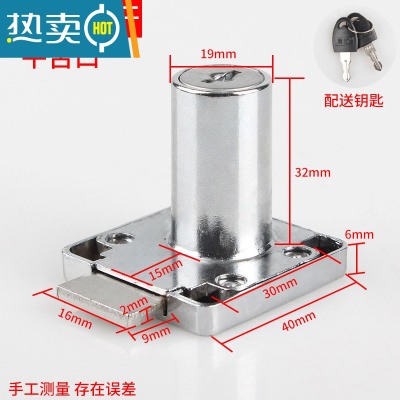 显彩办公桌柜子锁家用文件柜门锁加长家具衣柜床头柜正面三联锁 138锁19*32mm[单开]房门安全扣