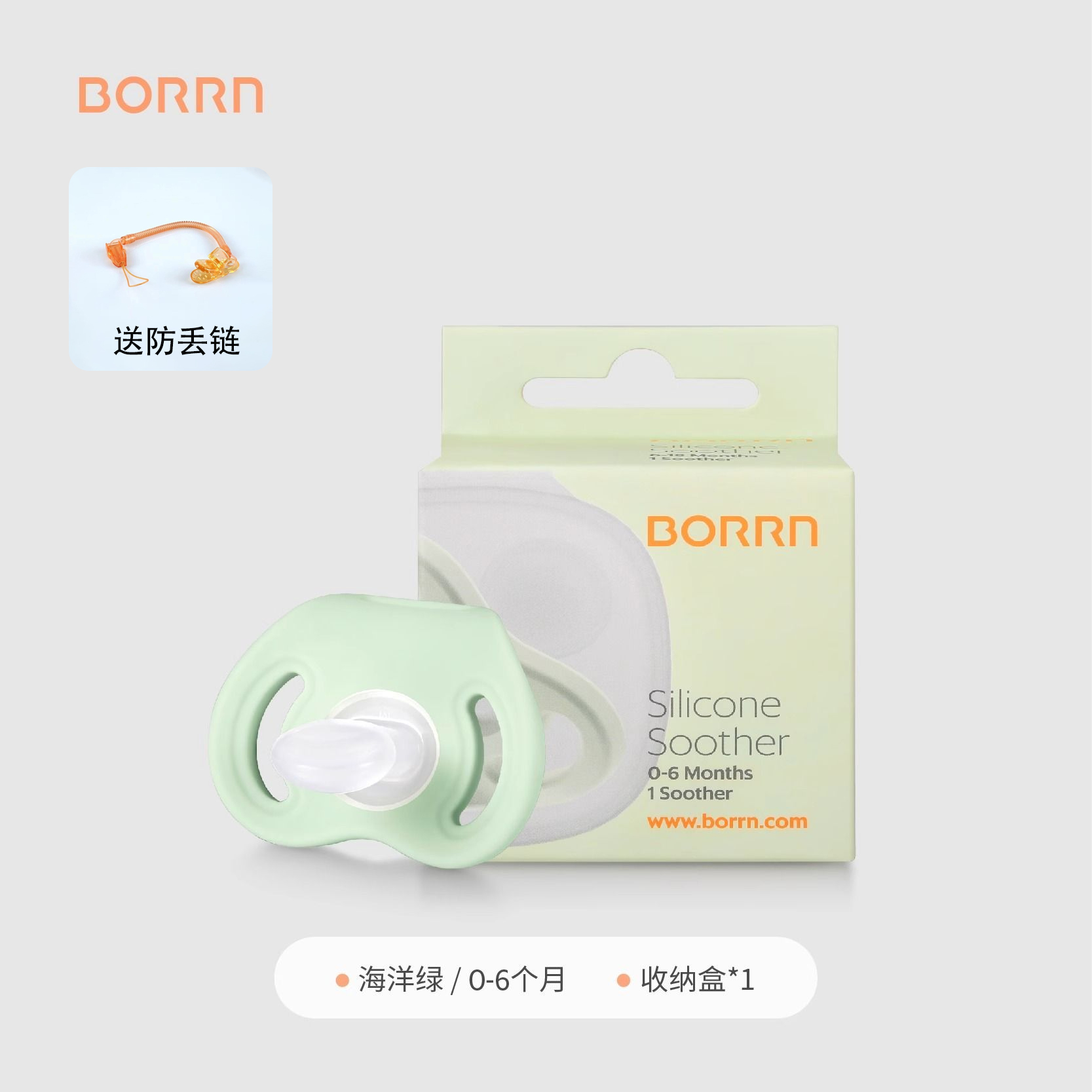 BORRN英国原装正品安抚奶嘴(海洋绿)新生儿宝宝0-6个月防三红防胀气哄睡神器(海洋绿)