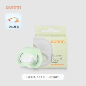 BORRN英国原装正品安抚奶嘴(海洋绿)新生儿宝宝0-6个月防三红防胀气哄睡神器(海洋绿)