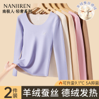 南极人保暖内衣女士秋衣单件上衣德绒发热无痕内穿打底2024新款冬