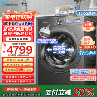 小天鹅小乌梅2.0滚筒洗衣机洗烘一体10KG 超薄全嵌 超微净泡RVICPRO同款TD100S83PRO家电国家政府补贴