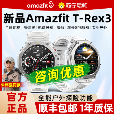 Amazfit华米TREX3户外多功能智能手表 玄武黑 GPS定位轨迹导入骑行登山运动健康监测血氧心率睡眠蓝牙通话长续航