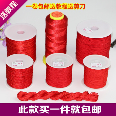 红绳手工编织挂绳手链绳项链绳编绳红绳子串珠股线中国结线材玉线_2