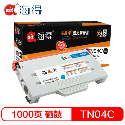 海得 TN-04粉盒 专业版 AIT-TN04C 蓝色粉仓 适用兄弟 HL-2700CN MFC-9420CN 打印机