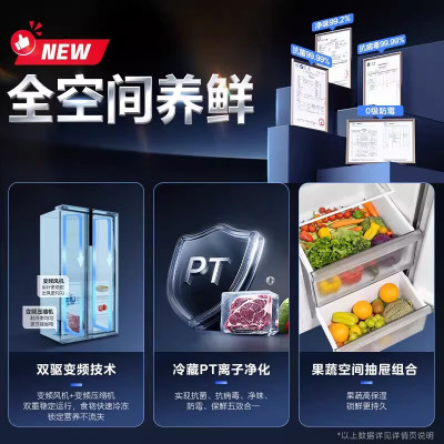美的570+升对开门风冷无霜冰箱一级能效家用净味大容量电冰箱[-]