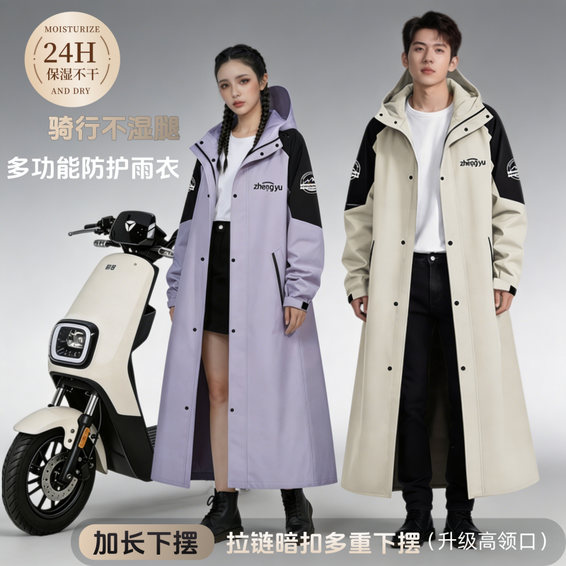 正雨电动车雨衣长款全身防暴雨成人外穿单人男女款电瓶摩托车雨披9063