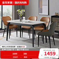 全友家居现代简约大理石纹餐桌长方形轻奢餐桌椅客厅餐厅家具