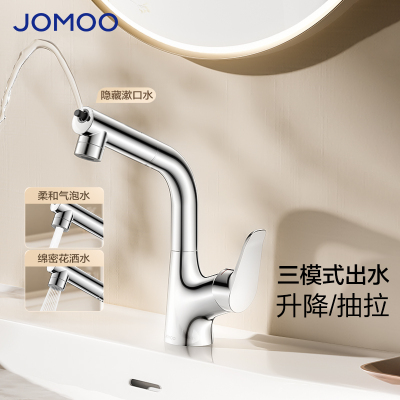 九牧(JOMOO)面盆水龙头冷热水升降抽拉式漱口水双水花卫生间浴室台盆龙头32810-649