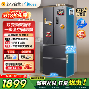 [自营]美的冰箱(Midea)325升法式多门一级能效双变频四开门电冰箱超薄风冷无霜节能低噪BCD-325WFPM(E)