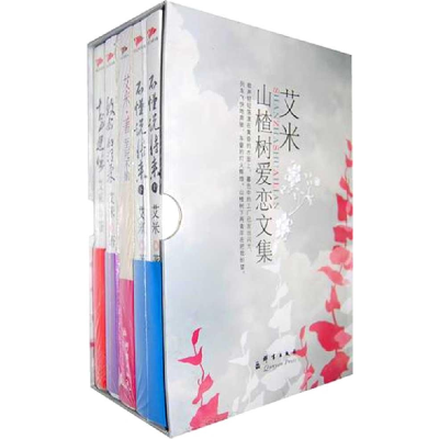 正版新书]不懂说将来(上下册)艾米9787800809439