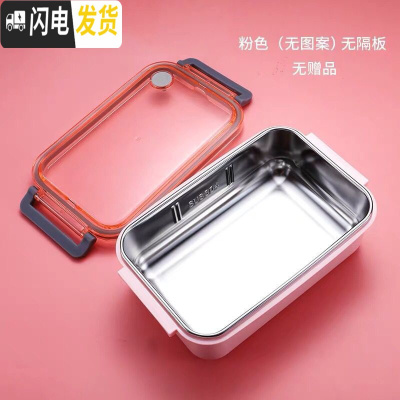 三维工匠304不锈钢分格饭盒学生简约带盖餐盒上班族餐盘保温袋分隔便当盒 粉色无分格无赠品