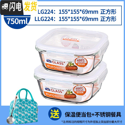 三维工匠旗舰店保鲜盒玻璃饭盒上班族微波炉专用碗冰箱便当盒带盖 正方750*2