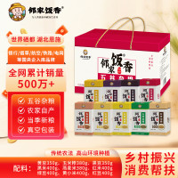 邻家饭香 杂粮大礼包 3.46kg/盒 内配红豆、绿豆、黑豆、黄豆、黄小米、黑米、燕麦米、红米、玉米糁/FP168
