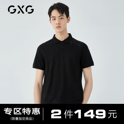 2件149元-GXG男装商场同款夏季黑色短袖POLO衫翻领T恤潮#182224154