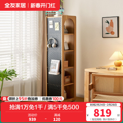 全友家居转角柜客厅多功能储物收纳靠墙边柜可旋转洞洞板置物柜子