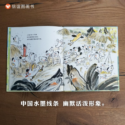 溜达鸡/信谊图画书奖系列