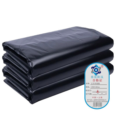 春昆阳岚 大号垃圾袋 120*140cm 个