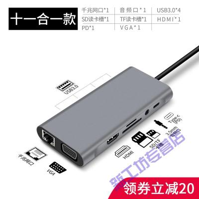 苏宁放心购usb转网线转接口网口typec苹果华为联想小Type-c千兆3.0★扩展坞-11合一带PD快充-新品特