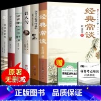 八年级必读+选读6册 [正版]赠考点经典常谈人民文学出版社 朱自清2023新八年级原著必读下册课外书和钢铁是怎样练成的8