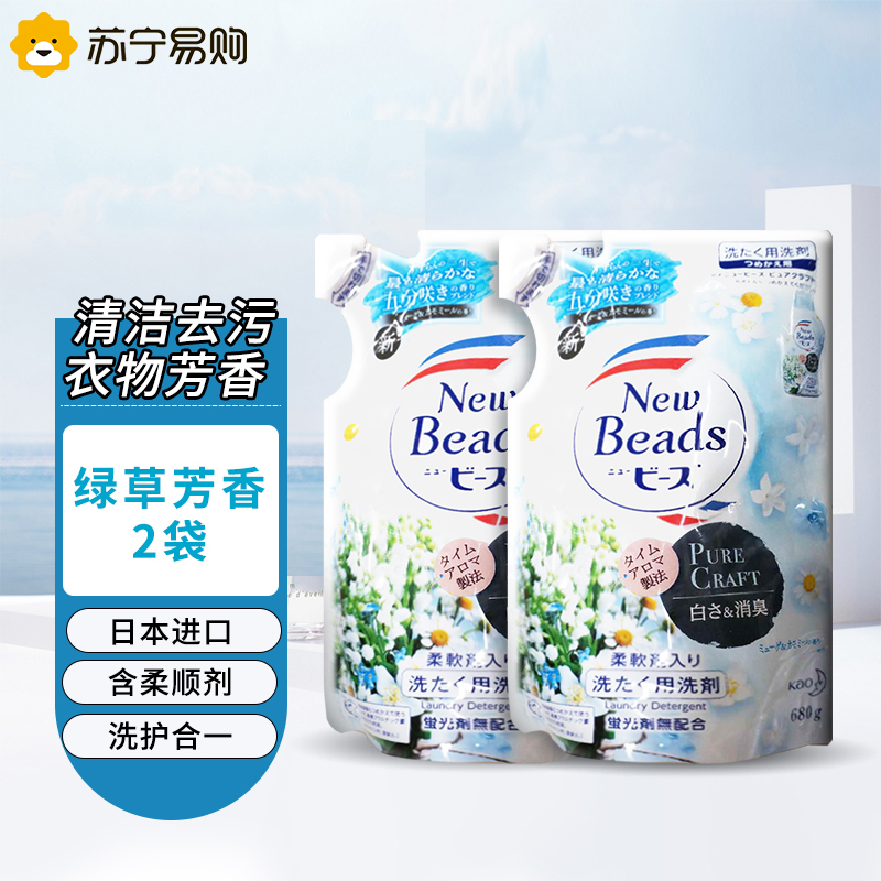 花王香草型洗衣液剂香味持久替换装含柔顺剂洗护合一2袋装