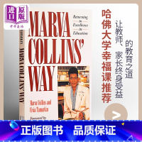 [正版] 中商原版Marva Collins Way 马文柯林斯的教育方法英文原版 亲子育儿书籍