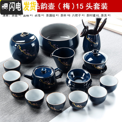 三维工匠现代家用霁蓝釉功夫茶具汝窑手工公道杯陶瓷茶壶茶道茶海套装 KQ.霁蓝品韵壶(梅)15头套装