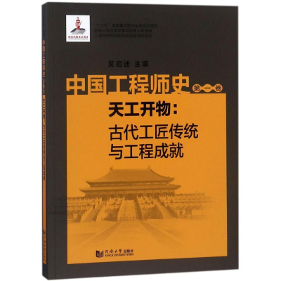 醉染图书中国史9787560864358