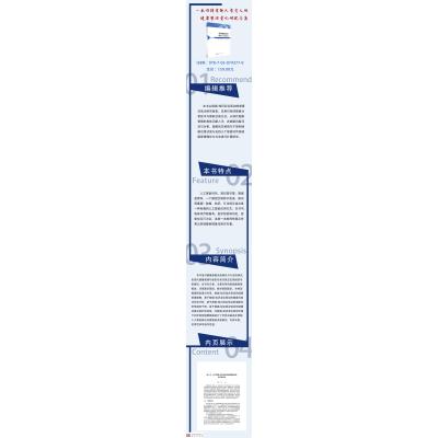 健康数据决策理论与方法应用